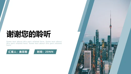 蓝绿色实景商务年终总结PPT模板