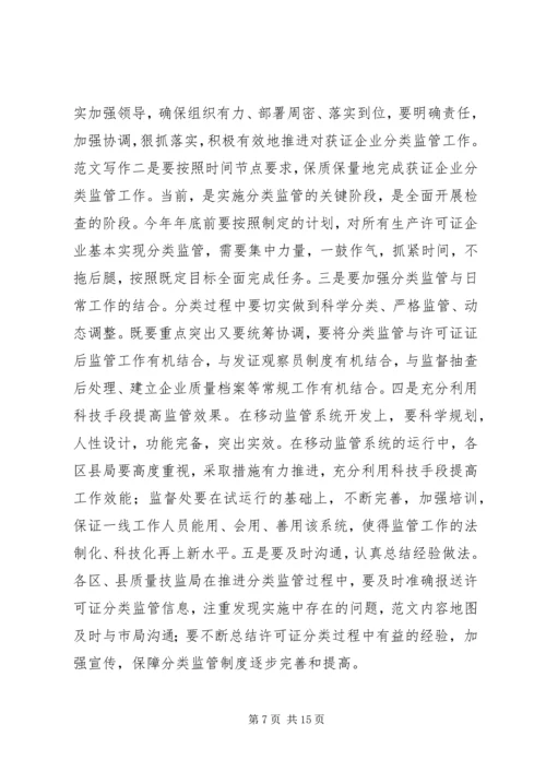 副市长在质量监督半年工作会议上的讲话.docx