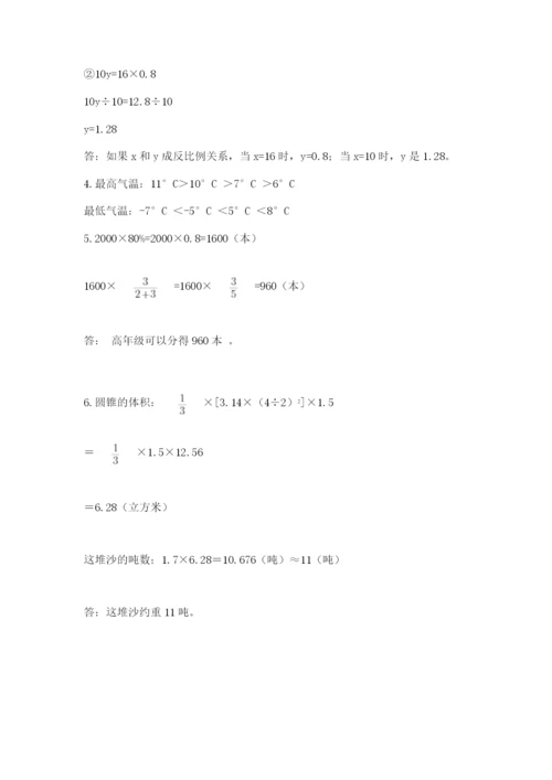 沪教版数学六年级下册期末检测试题带答案（实用）.docx