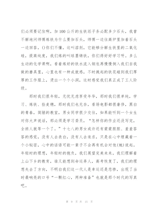 经典同学聚会代表发言五篇.docx