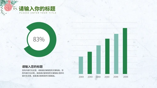 淡蓝色小清新花环简约总结汇报PPT模板