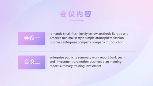 紫色化妆品公司企业宣传简介介绍动态PPT模板