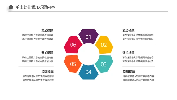多彩少数民族风情民族风传统文化ppt模板