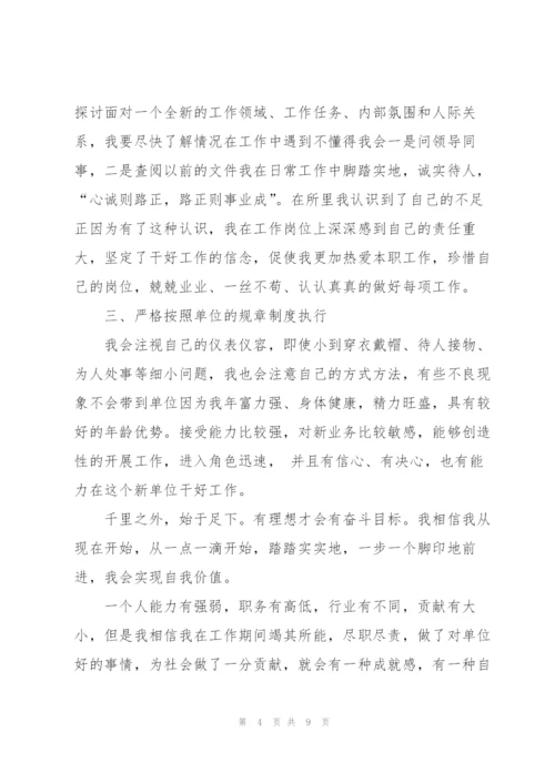 整改工作个人心得体会5篇通用.docx