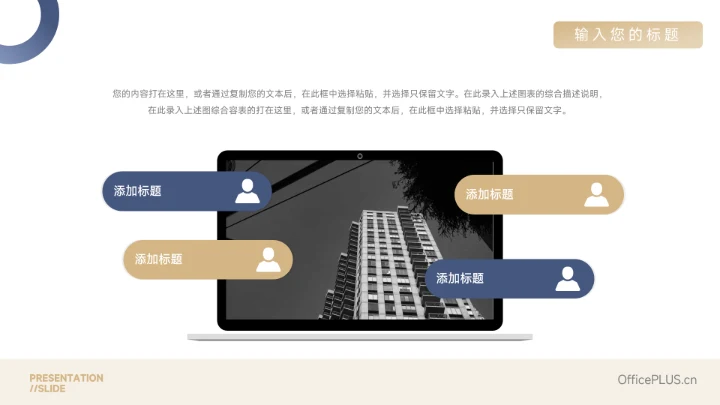 蓝色工作汇报通用演示模板PPT模板