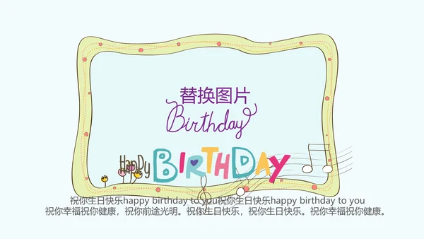 蓝色生日快乐电子相册动态PPT模板