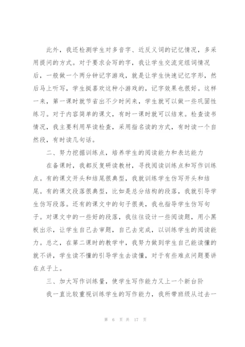 学校教师工作述职报告五篇.docx