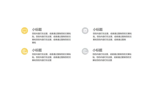 简约商务风项目总结汇报PPT模板
