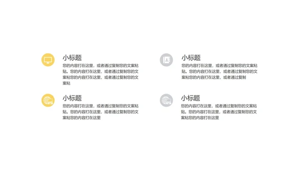 简约商务风项目总结汇报PPT模板