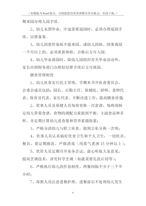 幼儿园各种安全管理制度.docx