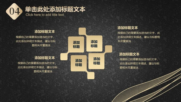 黑金抽象线条工作汇报通用PPT模板