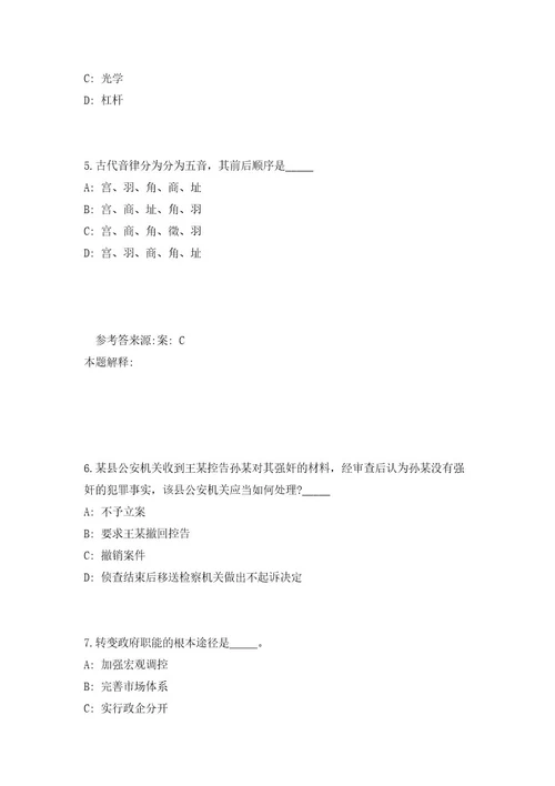 2023年浙江宁波市市场监督管理局局属事业单位招聘2人高频考点题库（共500题含答案解析）模拟练习试卷