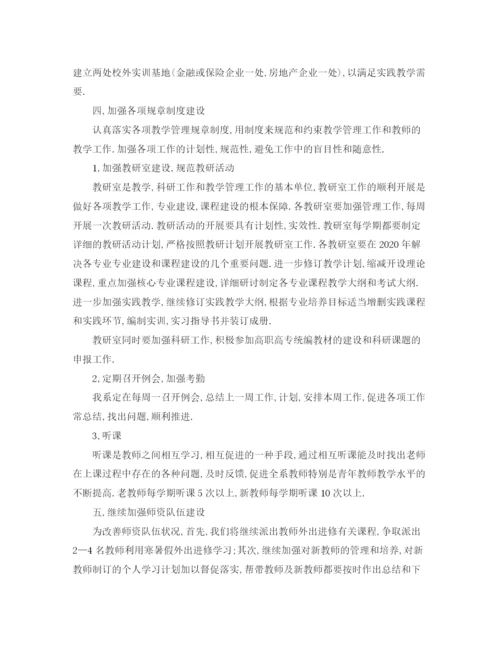 精编之会计工作计划范文4.docx
