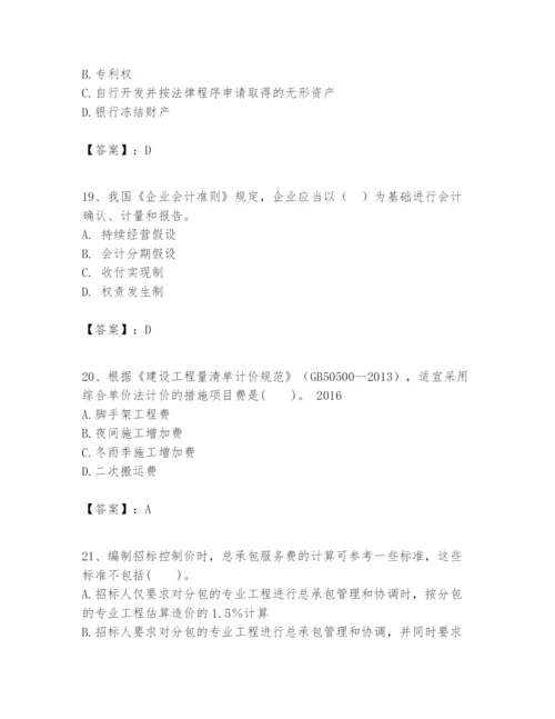 2024年一级建造师之一建建设工程经济题库精品【黄金题型】.docx