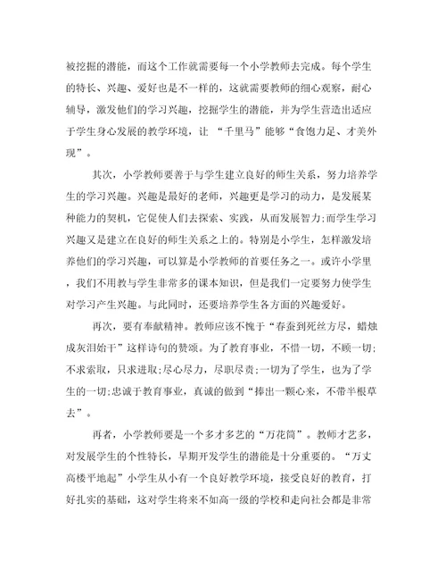 教师个人提升计划(二十一篇)