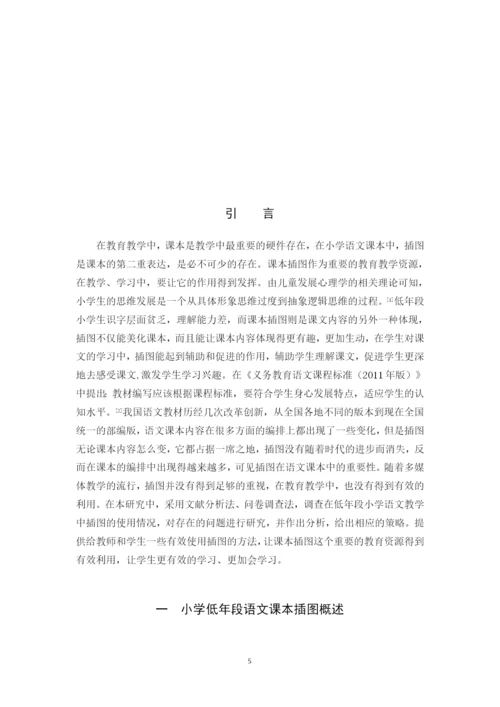 2016111106刘锦秀， 毕业论文最终定稿.docx