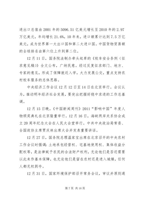 学习人文科学的感受 (4).docx