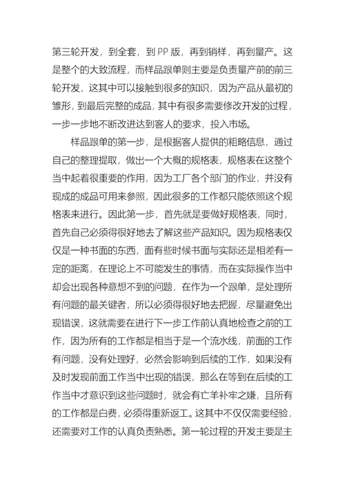 实训实习报告3篇 2