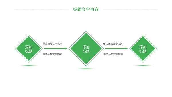 卡通少儿足球运动健身比赛足球培训PPT模板