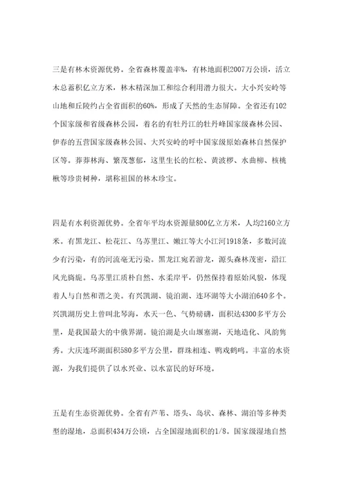 关于转发省委组织部关于学习贯彻省委书记