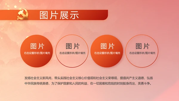 反腐倡廉初心如磐党建党风廉政动态PPT模板