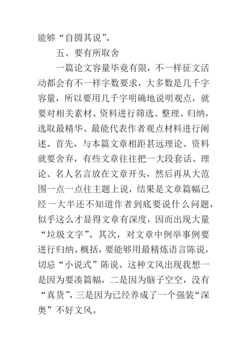 怎样撰写科研论文.docx