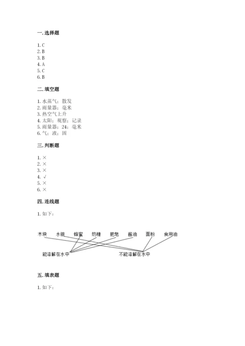 教科版小学三年级上册科学期末测试卷ab卷.docx