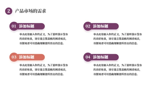 经济智慧养老汇报通用PPT模板
