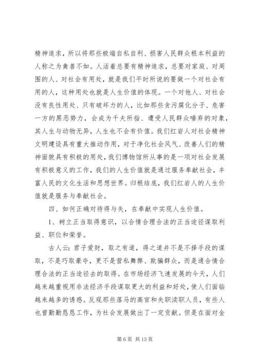 市长两学一做专题党课讲稿3篇.docx