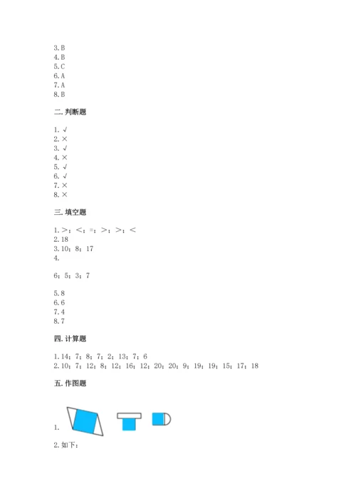 人教版一年级下册数学期中测试卷精品（达标题）.docx