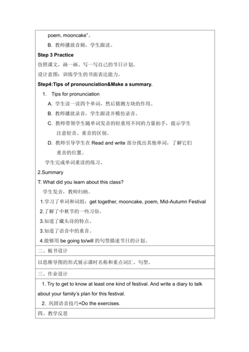 Unit 3 My weekend plan Part B Read and write表格式教案（