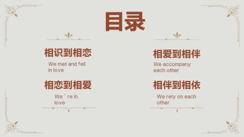 我们结婚啦新婚浪漫婚礼片头相册通用PPT模板