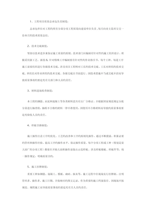 关键工程综合施工管理新版制度.docx