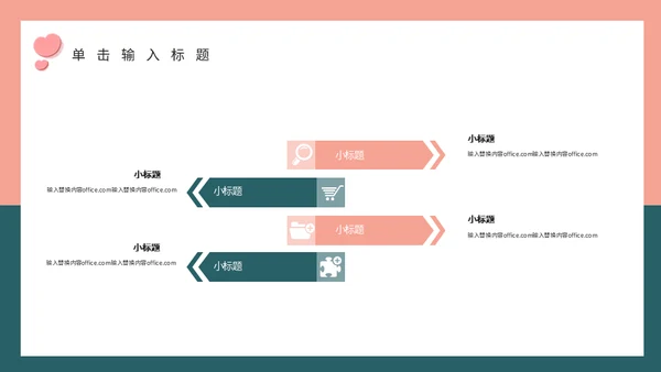 浪情爱情520情人节通用PPT模版