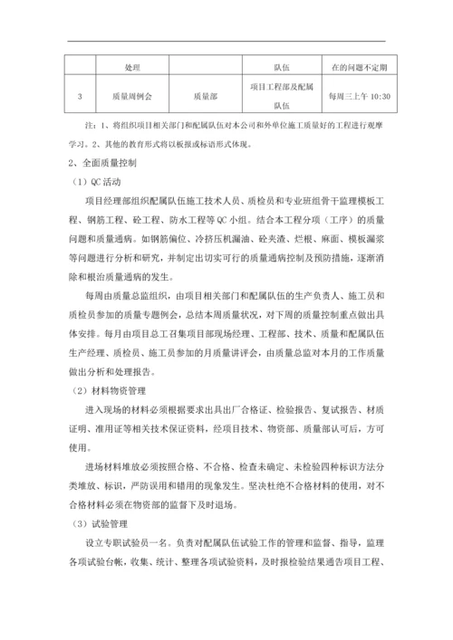 综合办公楼质量创优策划书.docx