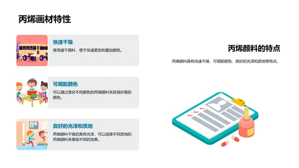 艺术创作技巧讲座