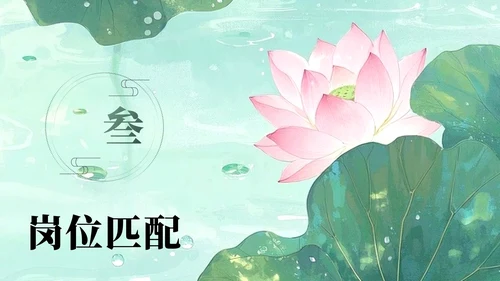 绿色荷叶小清新风大学生个人求职简历PPT模板