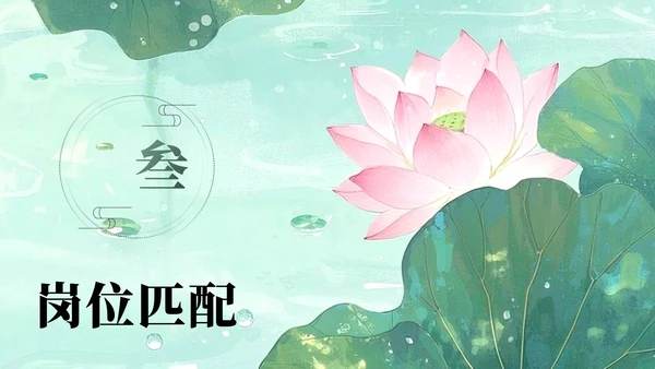 绿色荷叶小清新风大学生个人求职简历PPT模板