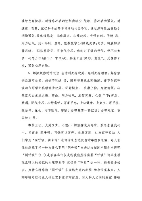 2022年怎样提升速读了解呼吸法怎样提升阅读速读