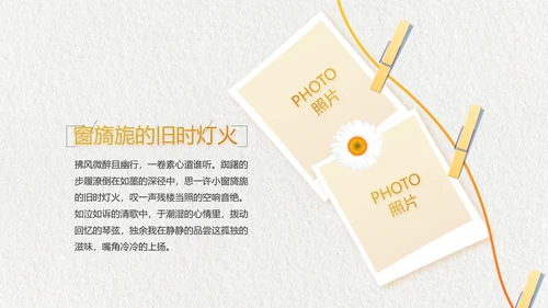 致青春毕业季大学毕业纪念册相册PPT