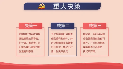 红色简约党建青年党员干部思想党课动态PPT