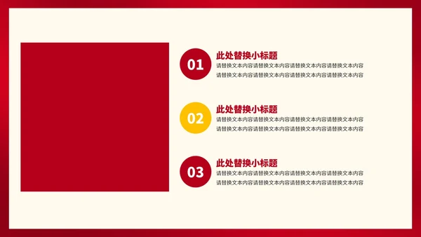 红色奢华风大气法槌消费者权益日演讲PPT模板