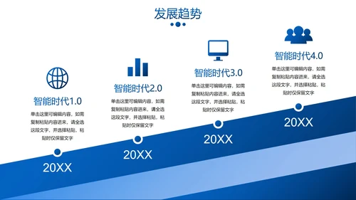 蓝色几何商务大学生就业指南PPT模板