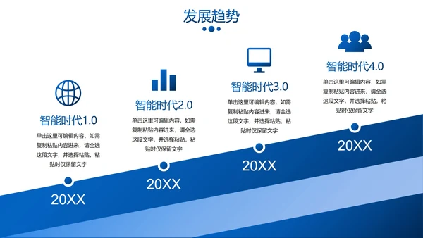 蓝色几何商务大学生就业指南PPT模板