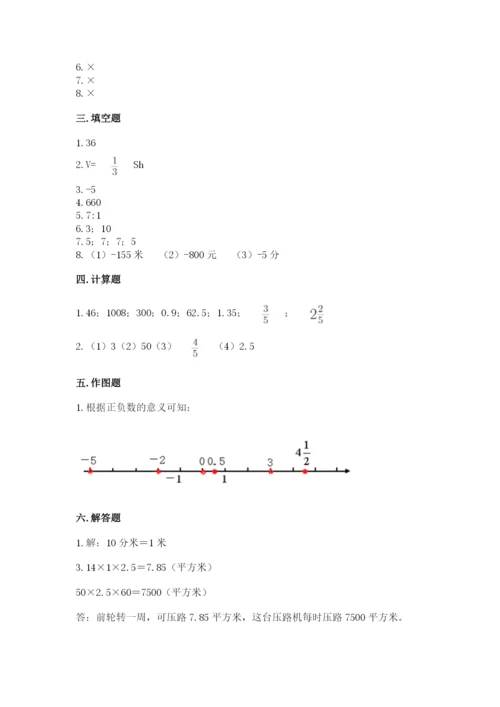 北师大版六年级下册数学 期末检测卷【名校卷】.docx