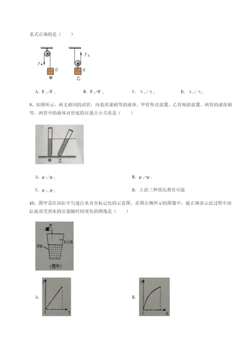 专题对点练习江苏南通市田家炳中学物理八年级下册期末考试同步测评练习题.docx