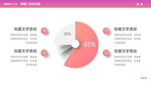 粉色高级欧美美妆营销策划方案PPT模板