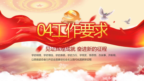 建党100周年大会七一讲话ppt党课