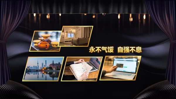 2020鼠年颁奖典礼年会年终总结PPT