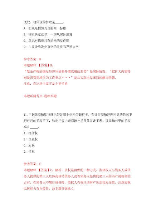 四川自贡市公安局高新分局招考聘用警务辅助人员13人练习题及答案第9版